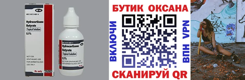 БУТИРАТ бутандиол сколько стоит Карачев