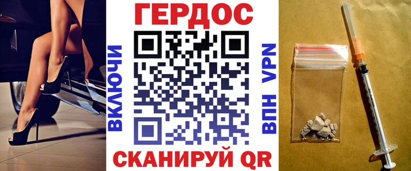 Героин Heroin купить сайты Карачев