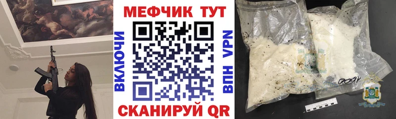 Мефедрон кристаллы  Карачев 