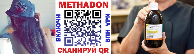 сколько стоит  Карачев  МЕТАДОН VHQ 